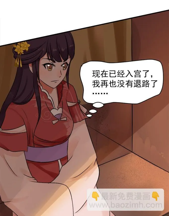 初入皇宫 第18页