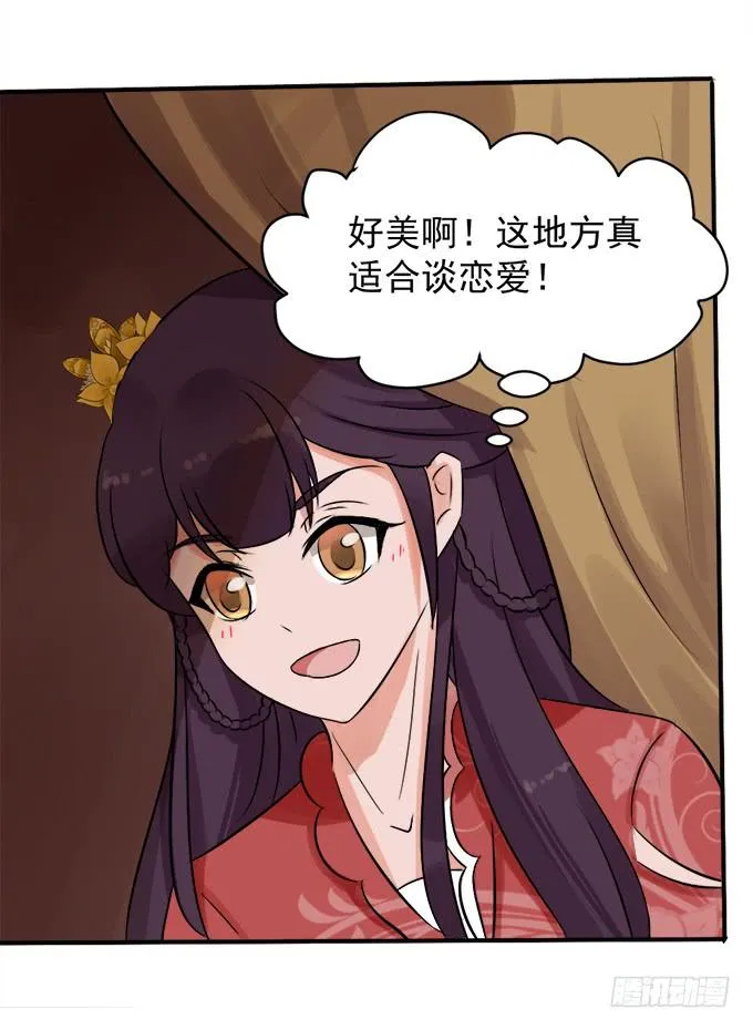 初入皇宫 第21页