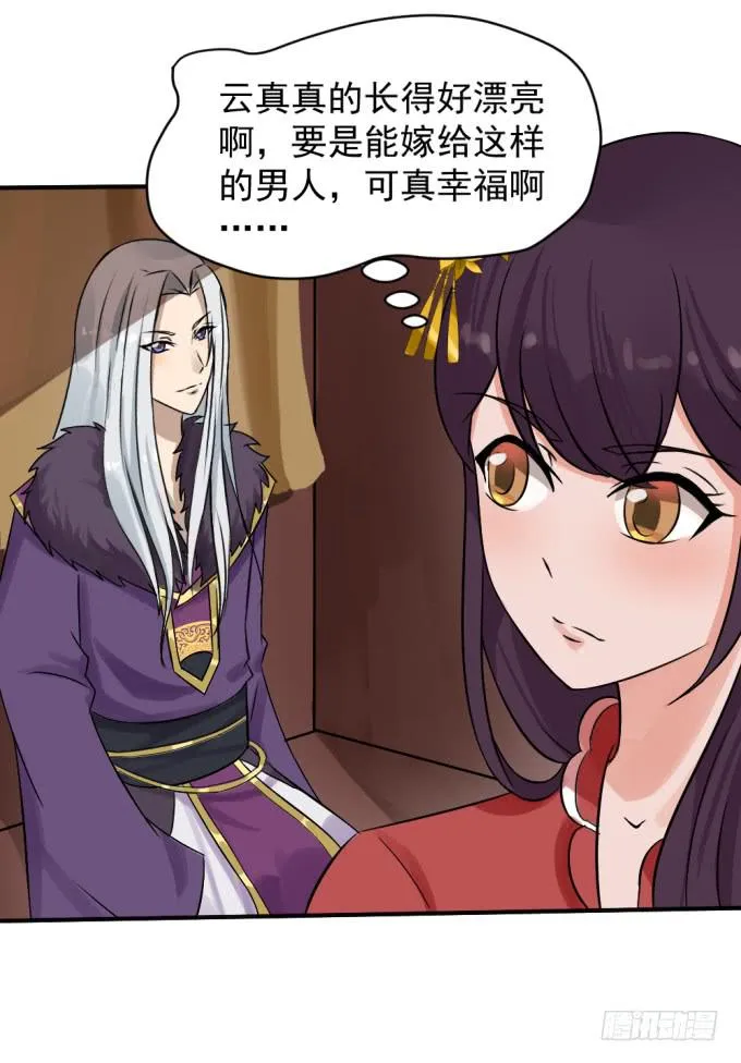 初入皇宫 第23页