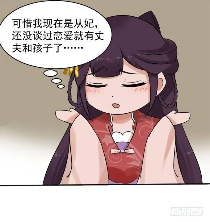 初入皇宫 第24页