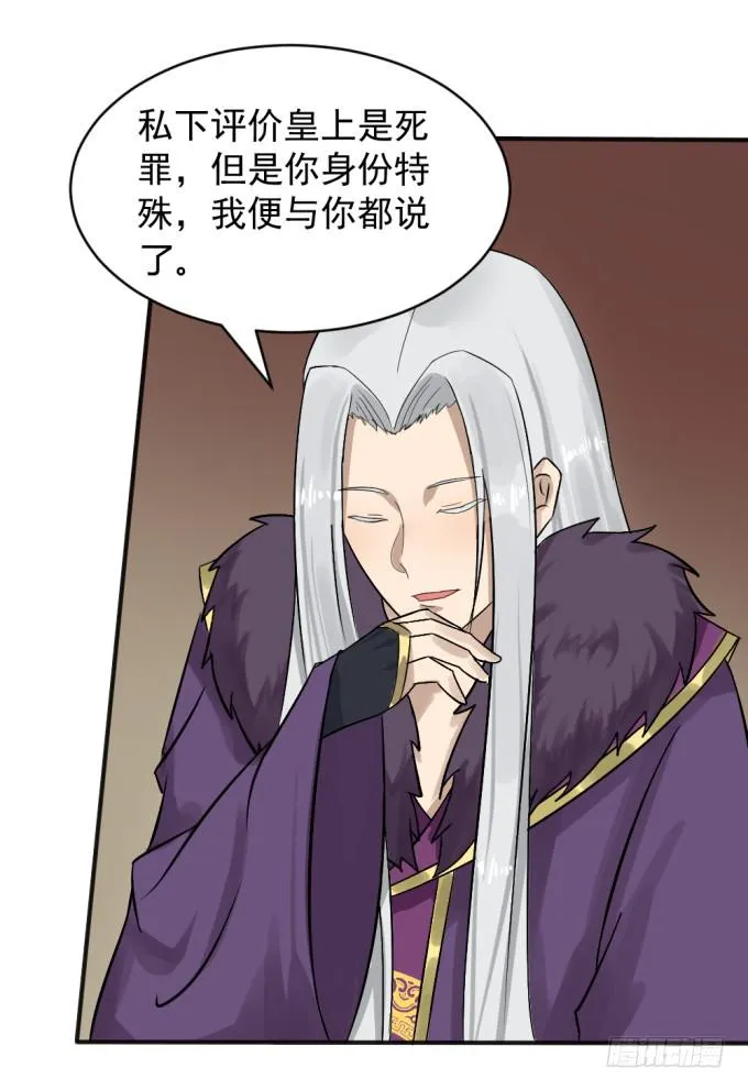 初入皇宫 第26页