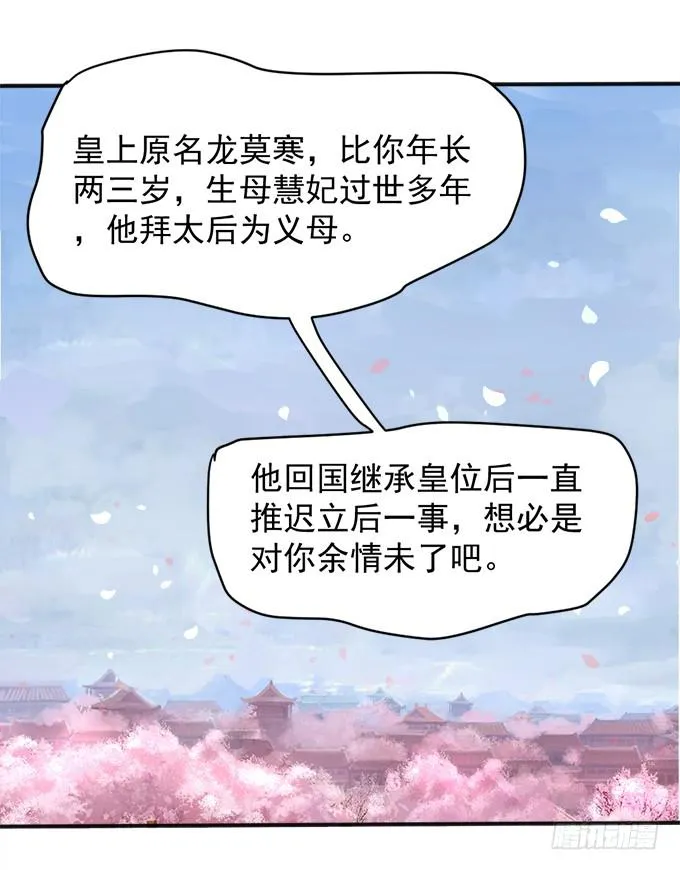 初入皇宫 第27页