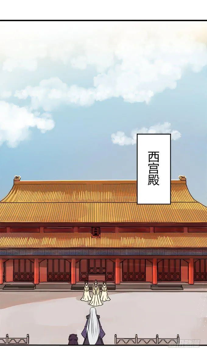 初入皇宫 第31页