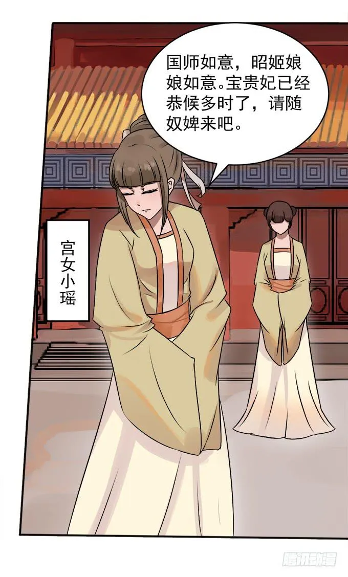 初入皇宫 第32页