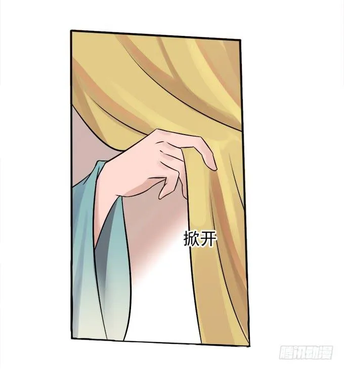 初入皇宫 第35页