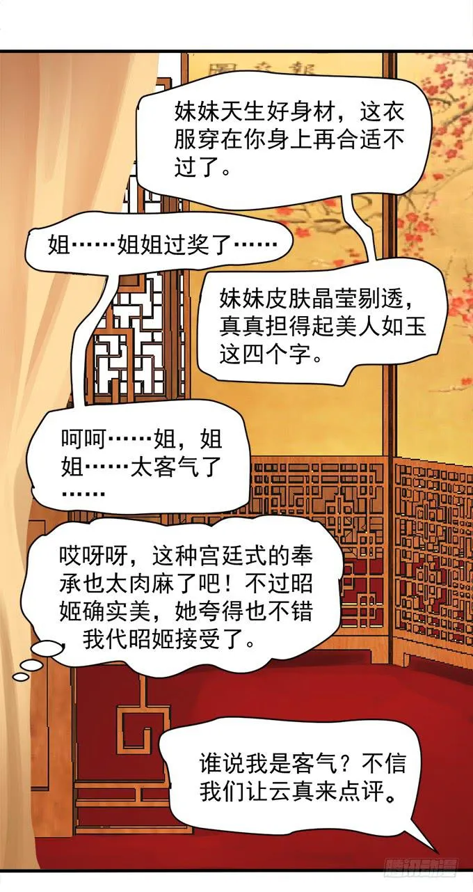 初入皇宫 第41页