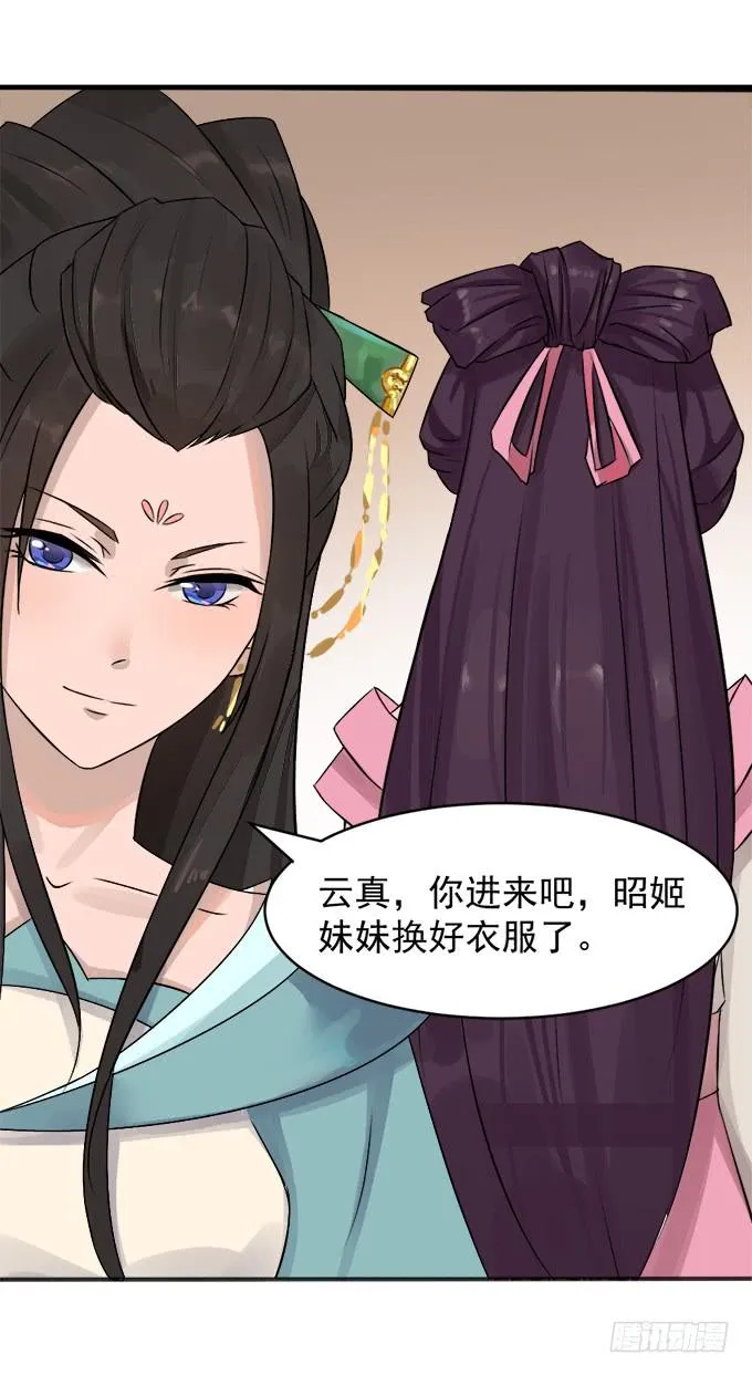 初入皇宫 第42页