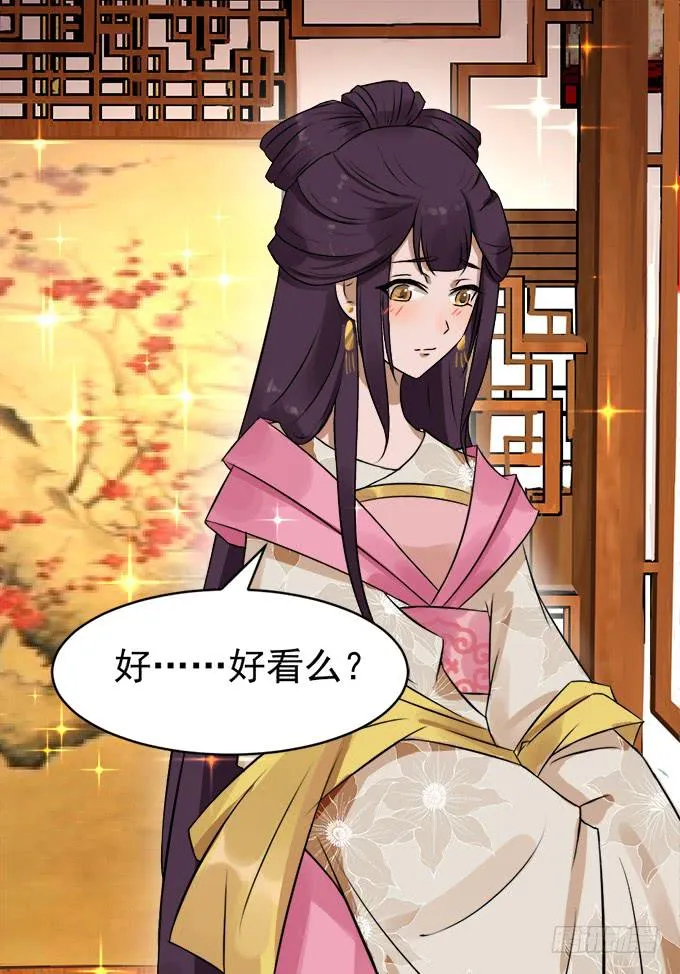 初入皇宫 第43页