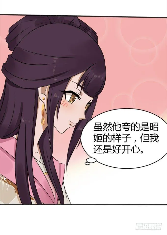 初入皇宫 第46页