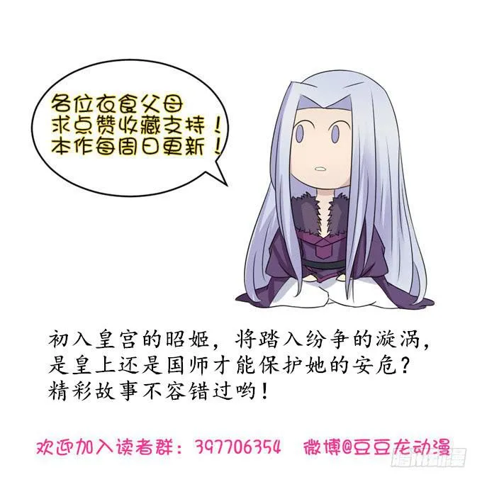 初入皇宫 第48页
