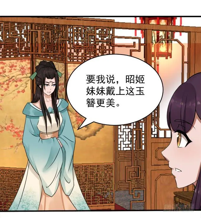 刁蛮公主 第2页