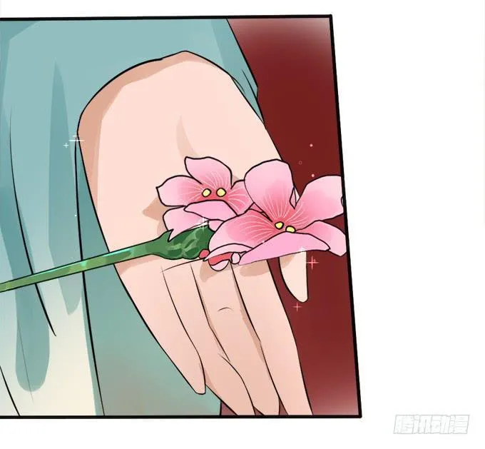 刁蛮公主 第3页