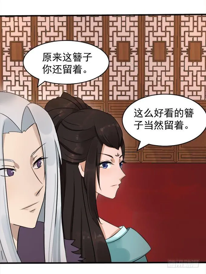 刁蛮公主 第5页