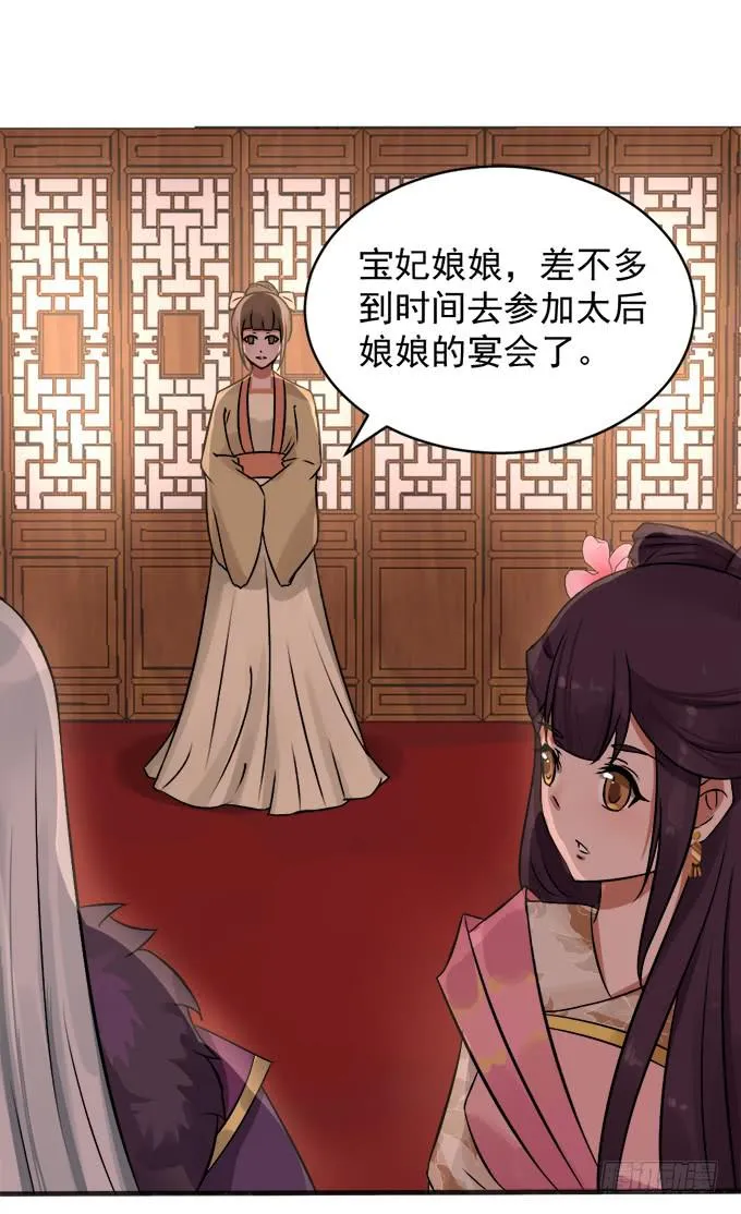 刁蛮公主 第7页