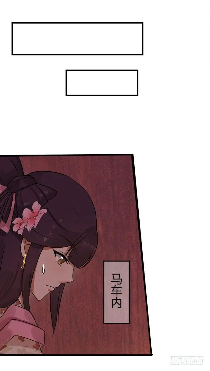 刁蛮公主 第9页