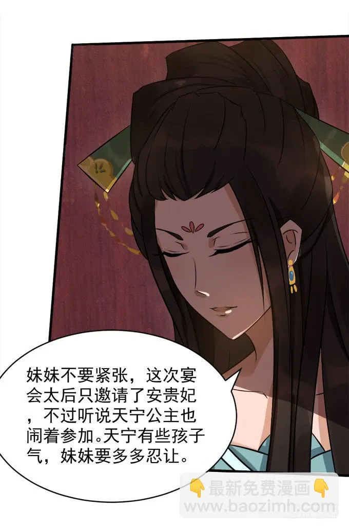 刁蛮公主 第11页
