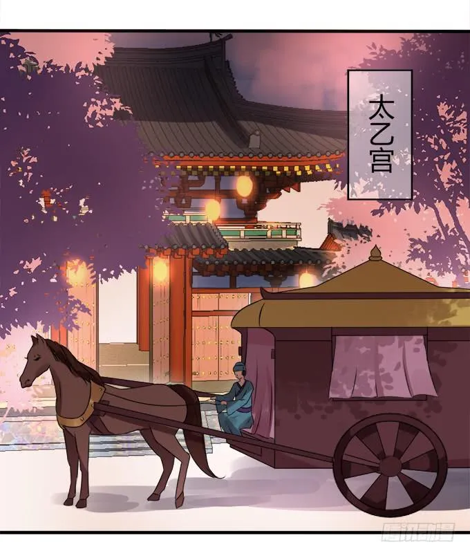 刁蛮公主 第15页