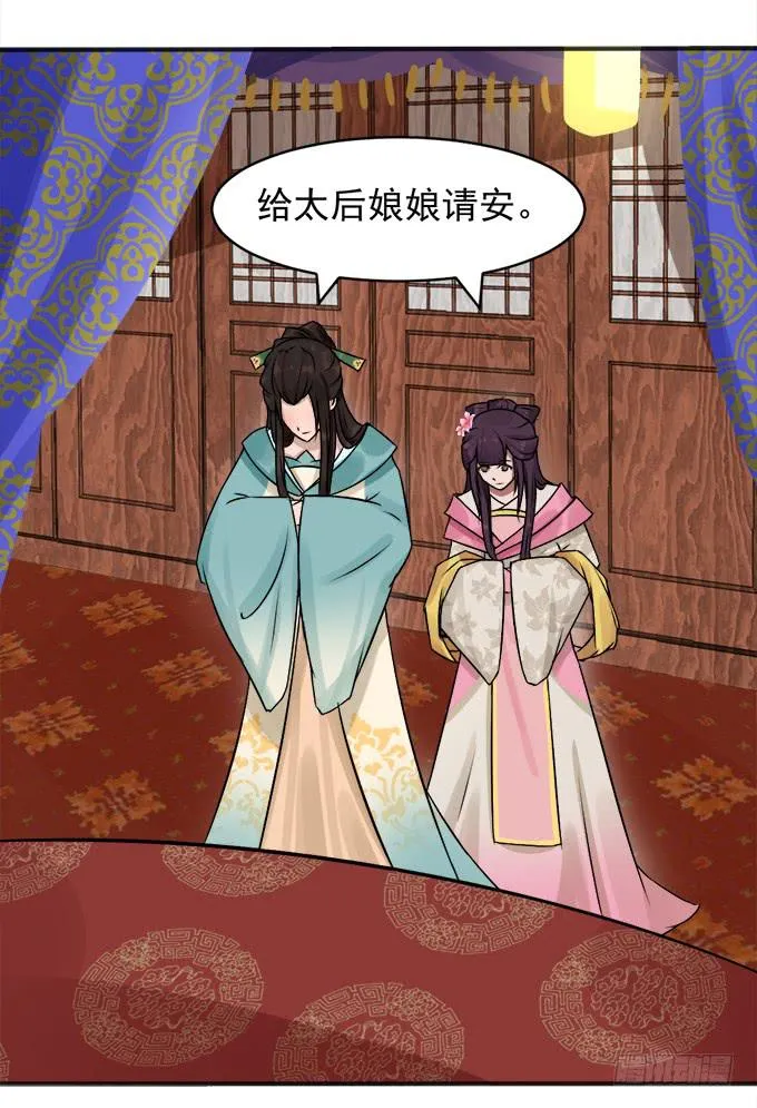 刁蛮公主 第19页