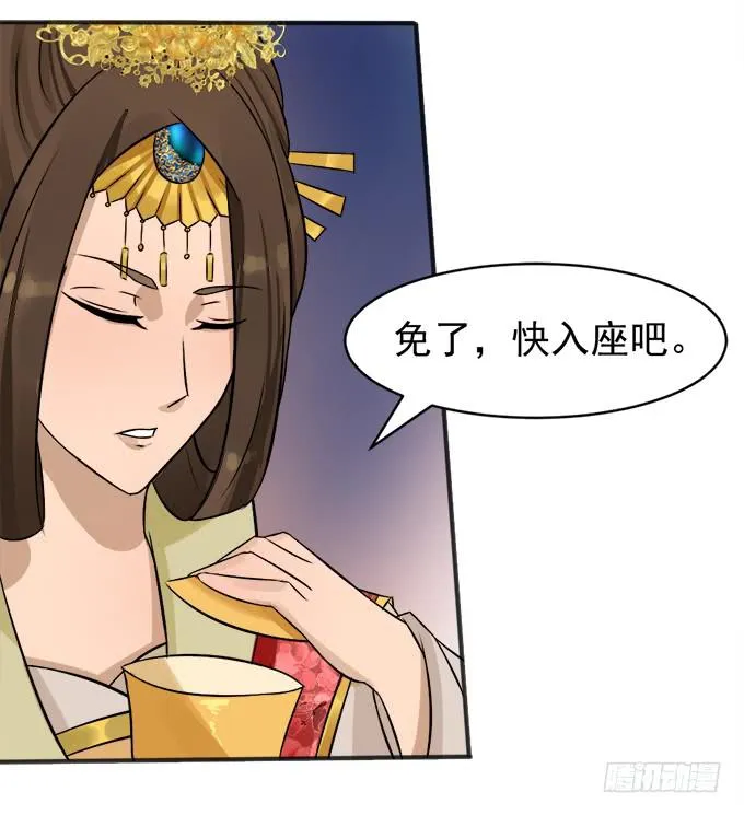 刁蛮公主 第20页