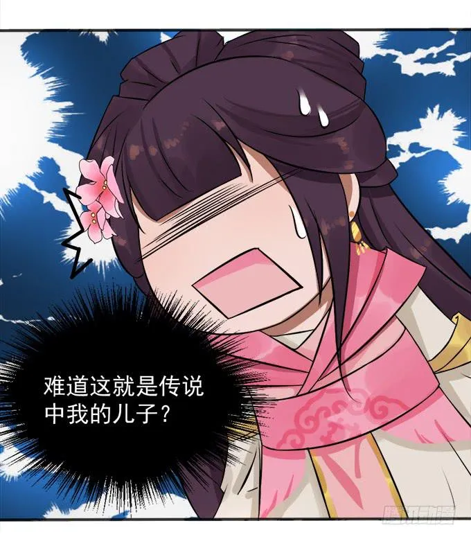 刁蛮公主 第22页