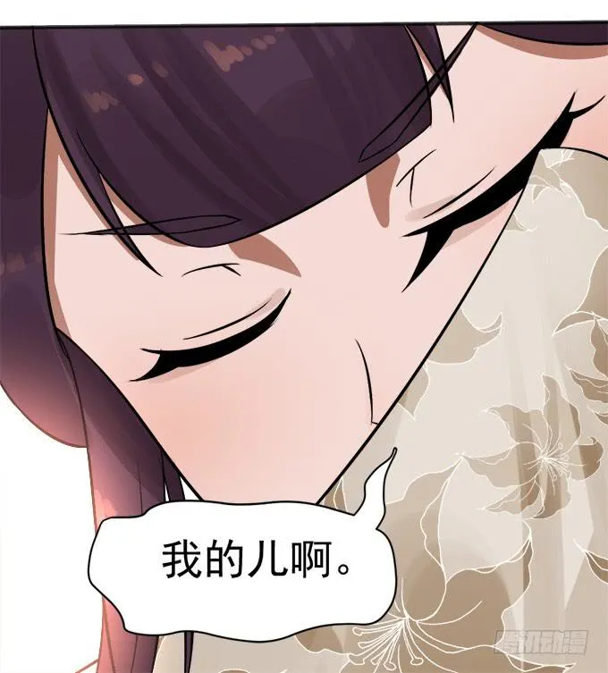 刁蛮公主 第24页