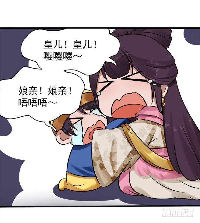 刁蛮公主 第25页