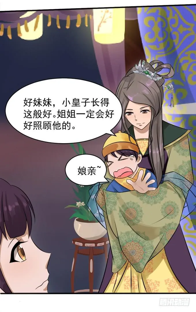 刁蛮公主 第35页