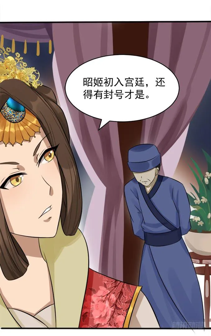 刁蛮公主 第36页