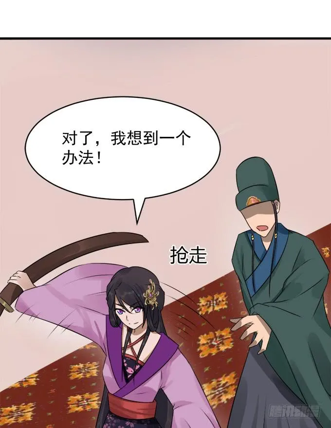 刁蛮公主 第41页