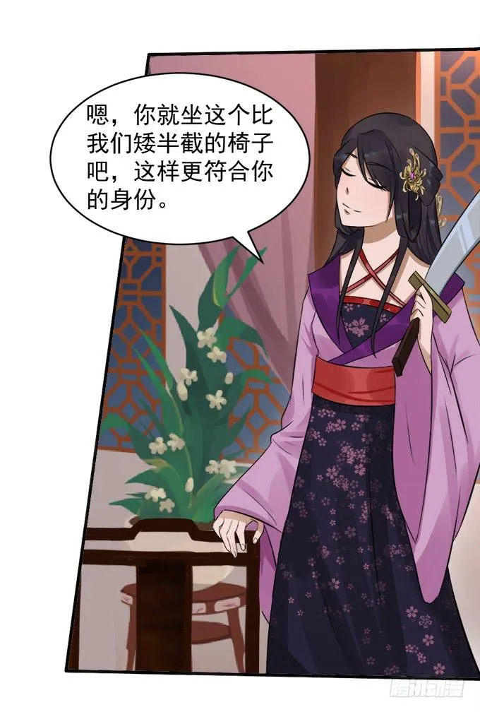 刁蛮公主 第44页