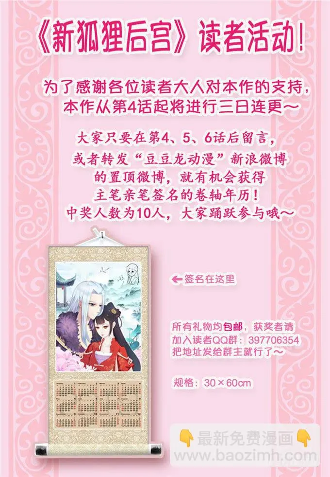 刁蛮公主 第46页