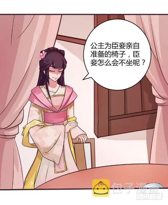 殿前打斗 第2页