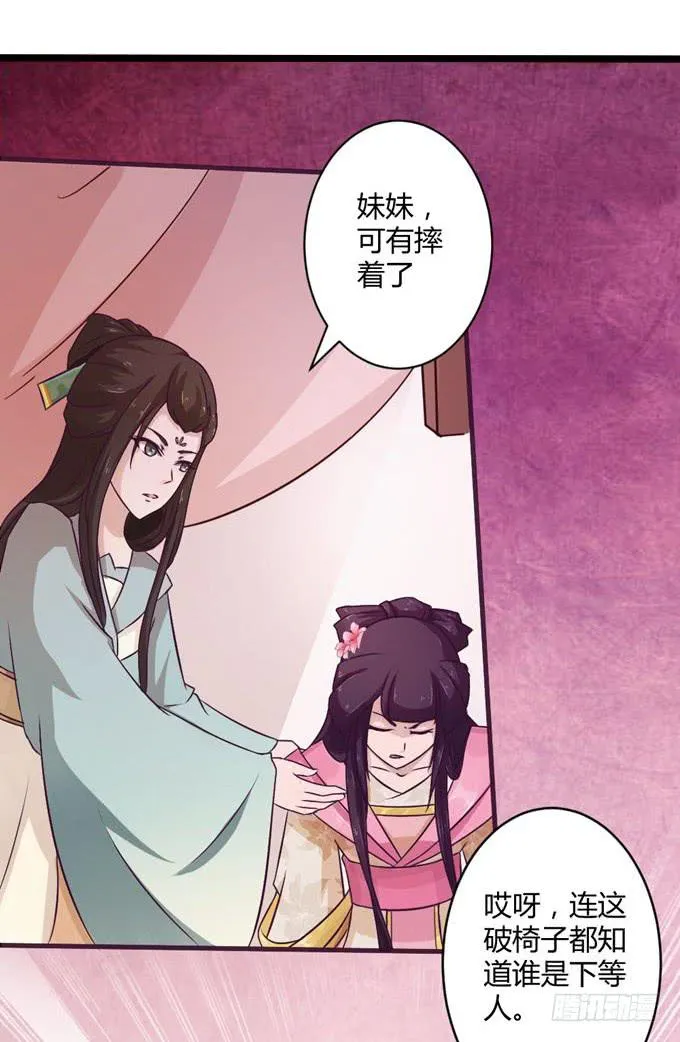 殿前打斗 第5页