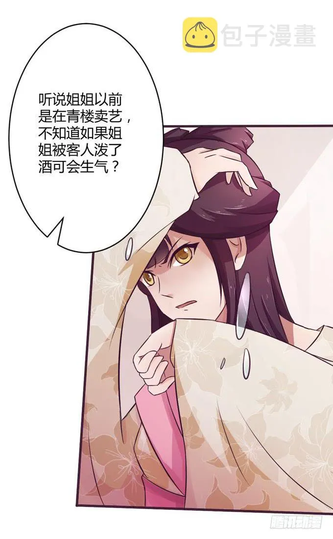 殿前打斗 第7页