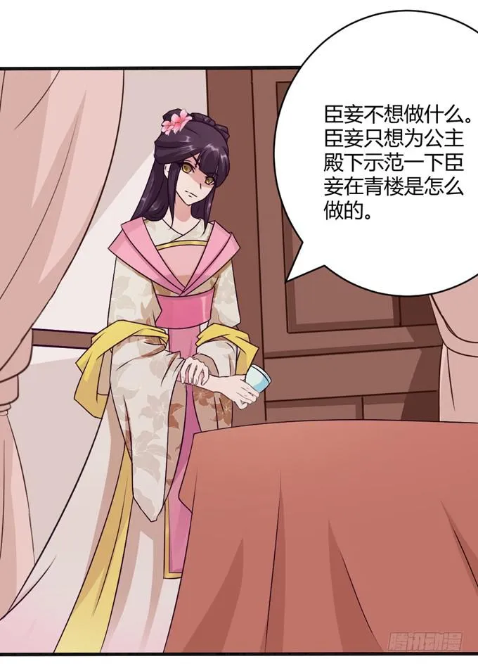 殿前打斗 第11页