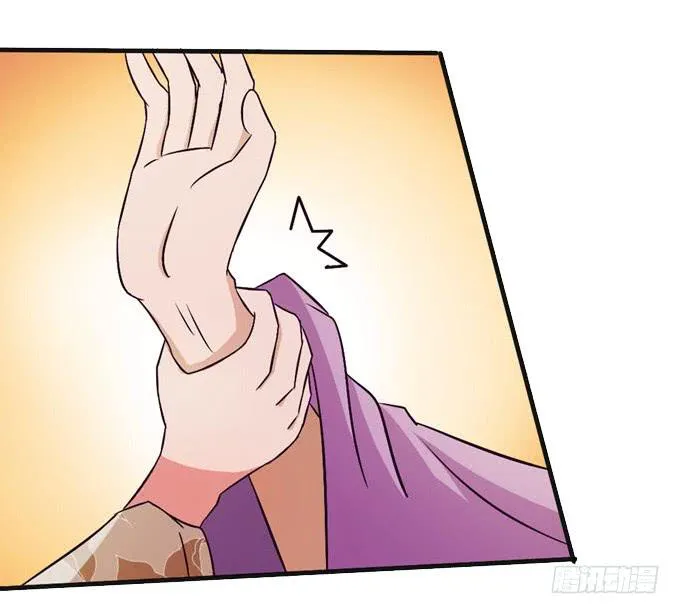 殿前打斗 第15页