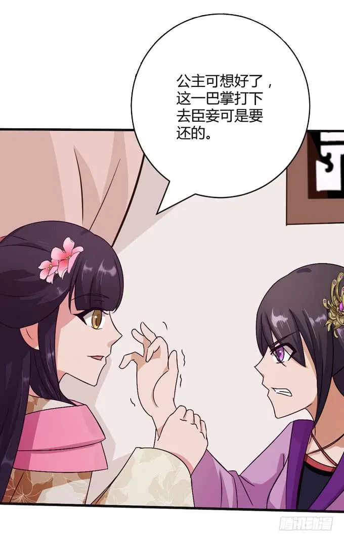 殿前打斗 第16页
