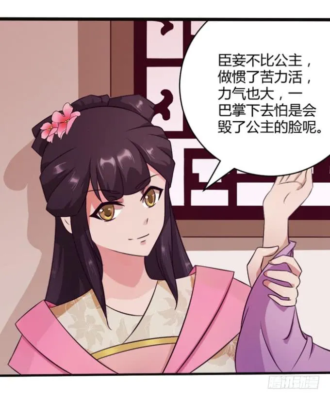殿前打斗 第17页