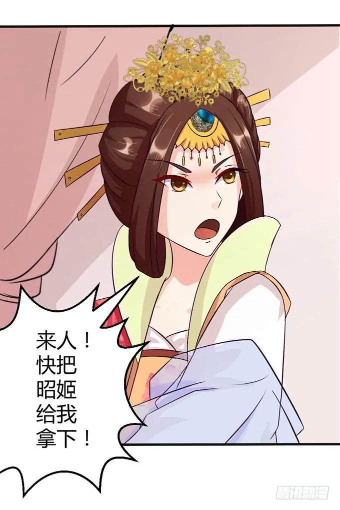 殿前打斗 第20页