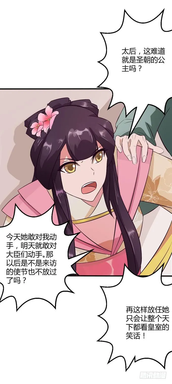 殿前打斗 第22页