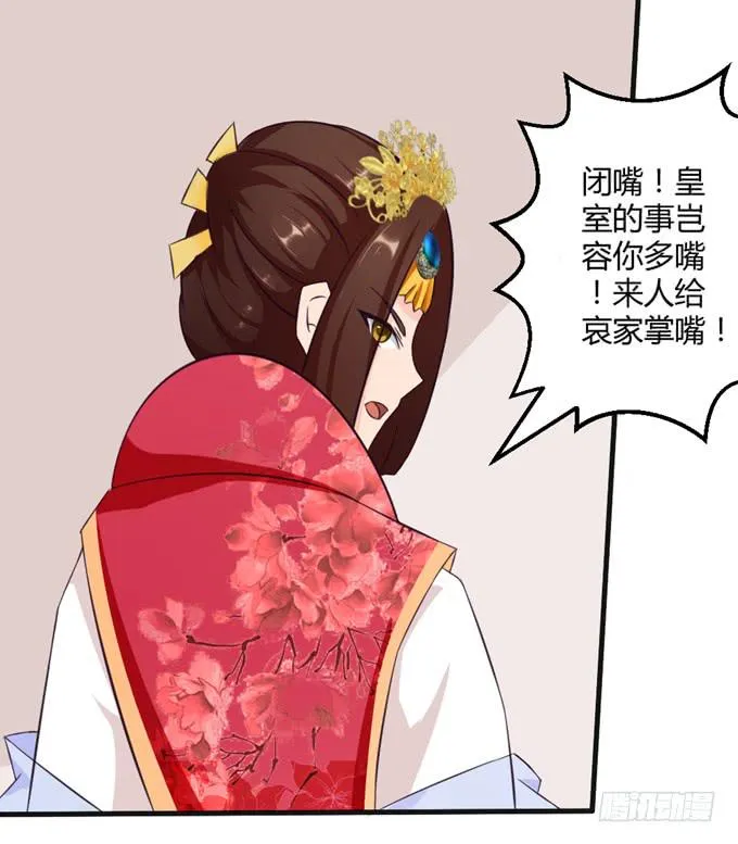 殿前打斗 第23页