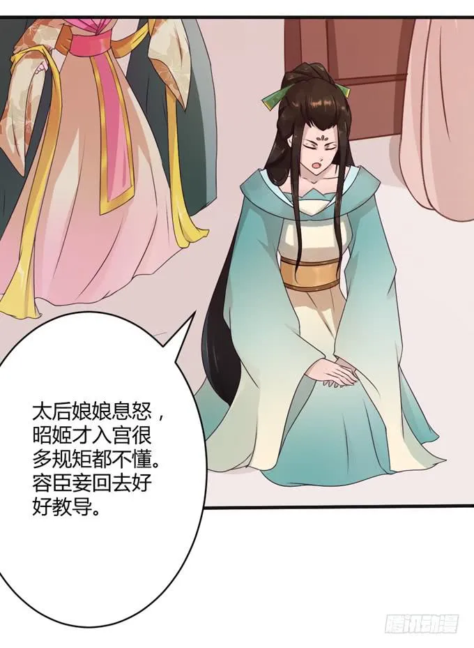 殿前打斗 第24页