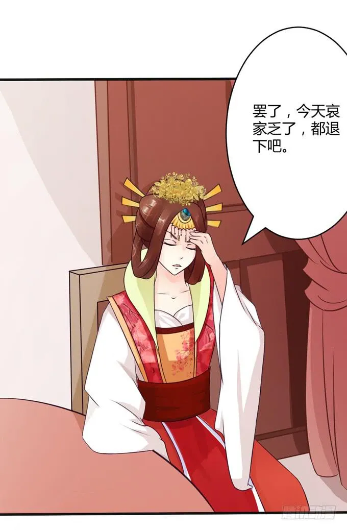 殿前打斗 第25页