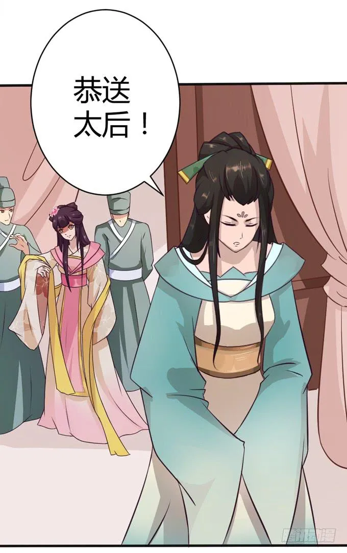 殿前打斗 第26页