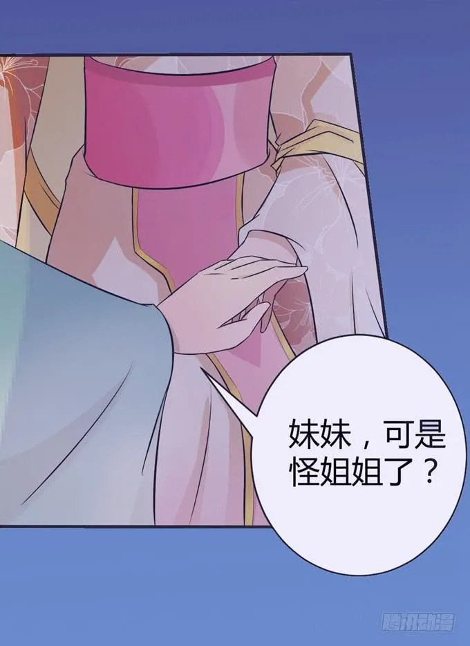 殿前打斗 第30页