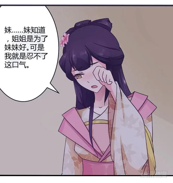 殿前打斗 第31页