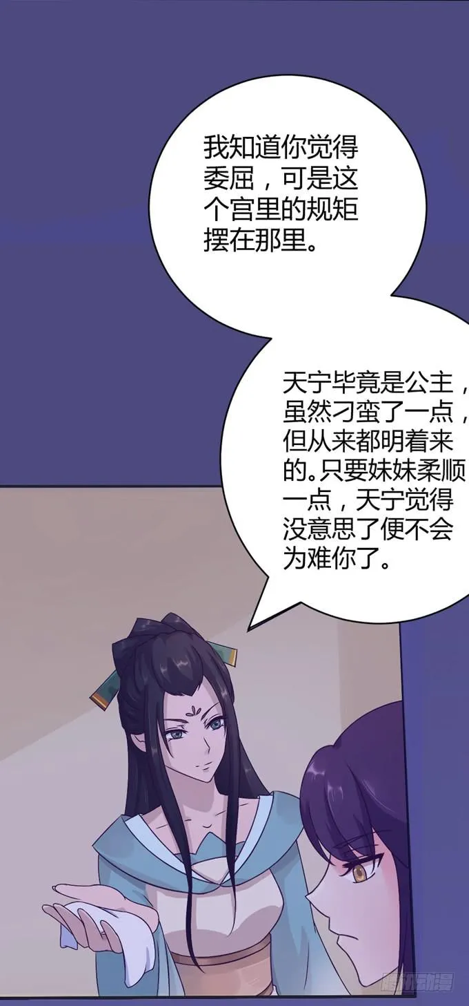 殿前打斗 第32页