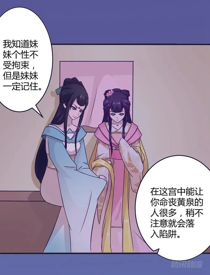 殿前打斗 第33页