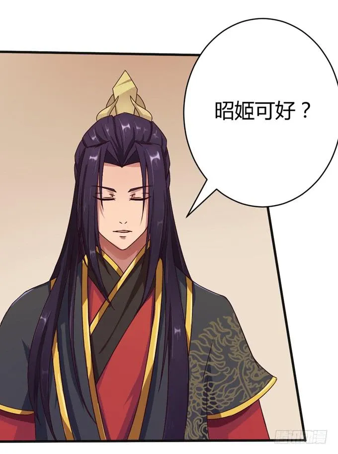 殿前打斗 第38页