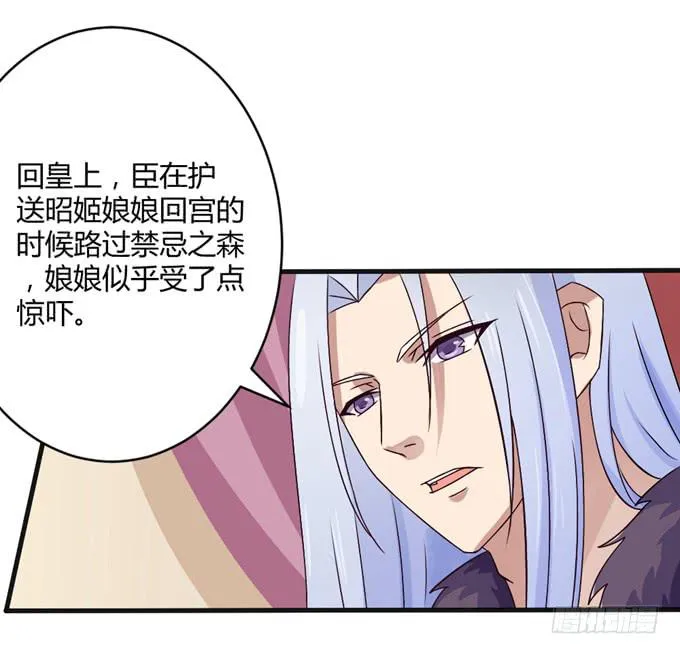 殿前打斗 第39页